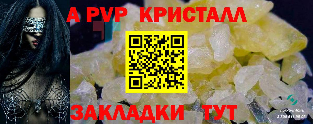 Alfa_PVP мука Качканар