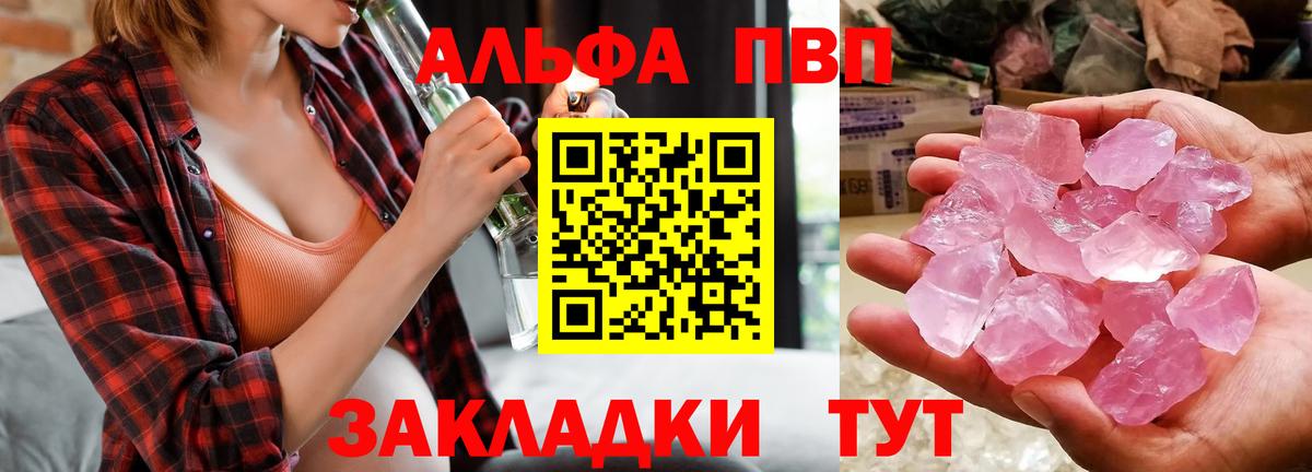 A-PVP СК КРИС  наркота  Alpha-PVP VHQ  Alfa_PVP Crystall  Качканар 