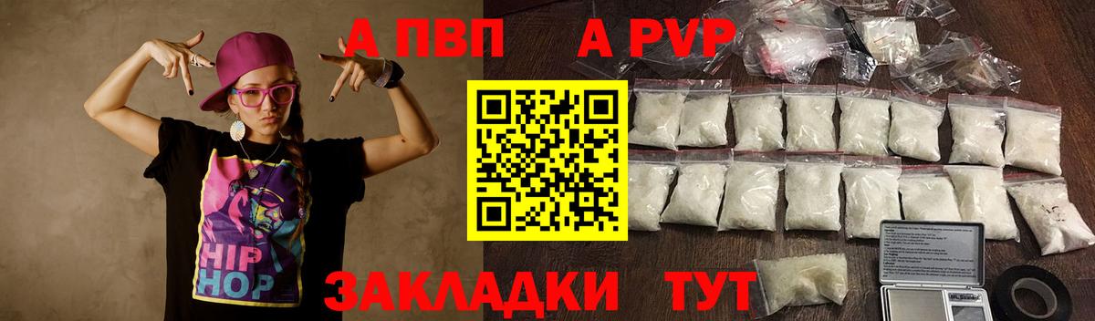 Alfa_PVP СК  Альфа ПВП VHQ  Качканар  APVP Crystall  Вход с VPN 
