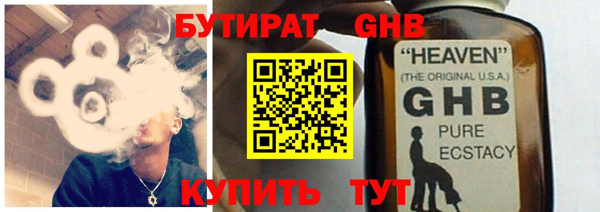 Бутират оксана Качканар