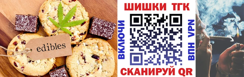 Печенье с ТГК марихуана  Качканар 