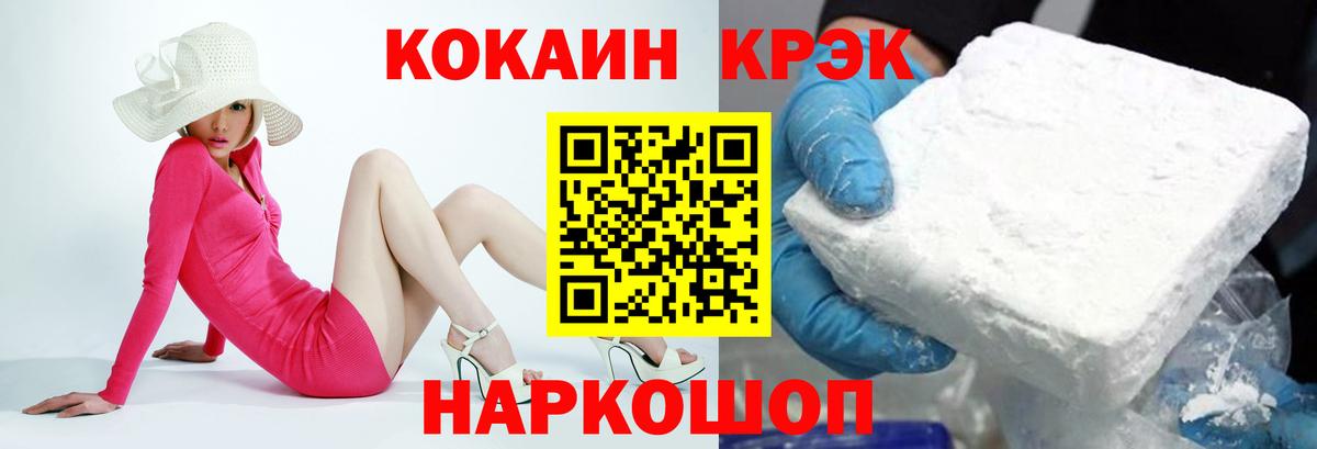 Cocaine  КОКАИН Columbia  Вход с VPN  COCAIN Fish Scale  Качканар 