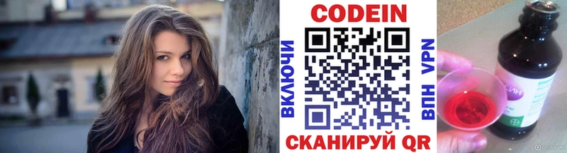 Кодеиновый сироп Lean напиток Lean (лин)  продажа наркотиков  Качканар 