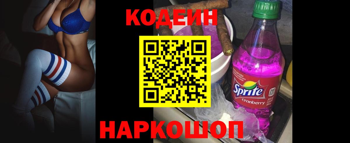 Кодеиновый сироп Lean напиток Lean (лин)  Кодеиновый сироп Lean напиток Lean (лин)  Кодеиновый сироп Lean напиток Lean (лин)  Качканар 
