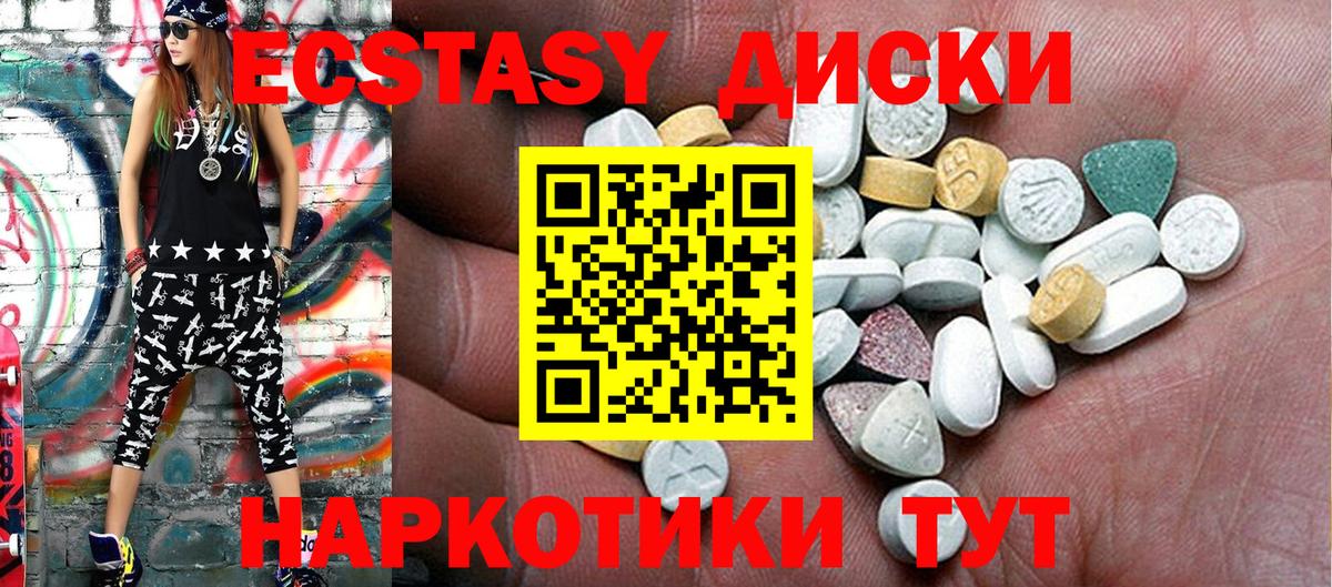 ЭКСТАЗИ 280 MDMA  ЭКСТАЗИ 280 MDMA  МЕГА зеркало  Качканар  ЭКСТАЗИ 280 MDMA 