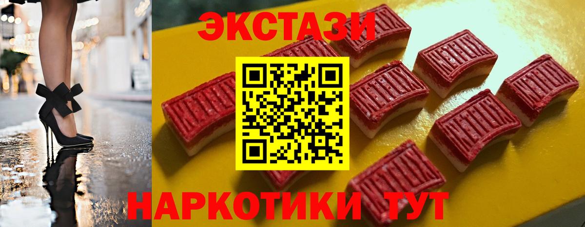 Ecstasy круглые Качканар