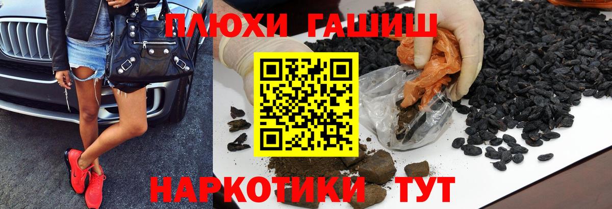 ГАШ Cannabis  ГАШ Cannabis  Качканар 