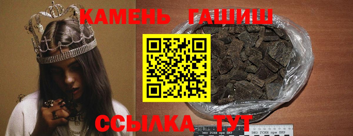 ГАШИШ 40% ТГК Качканар