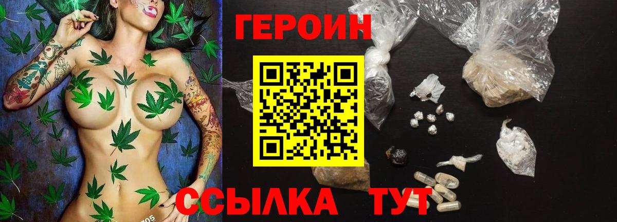 ГЕРОИН VHQ  Качканар 