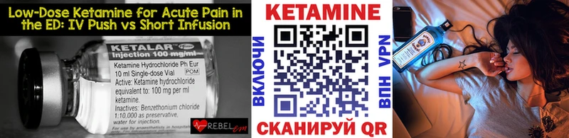 наркотики Качканар КЕТАМИН VHQ