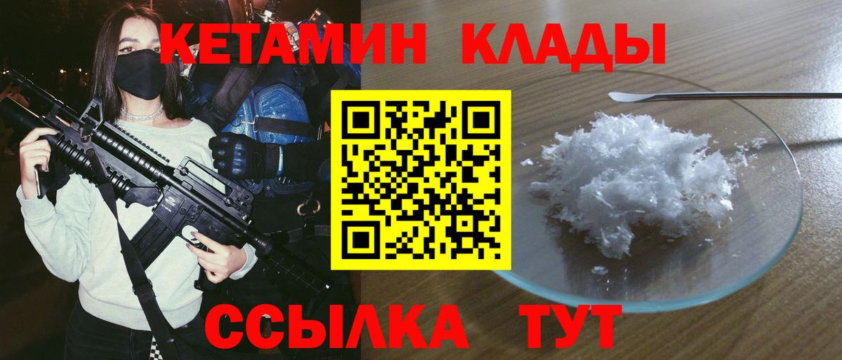 КЕТАМИН ketamine  Качканар 