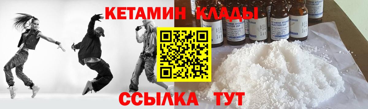 Кетамин ketamine  Кетамин ketamine  Качканар 