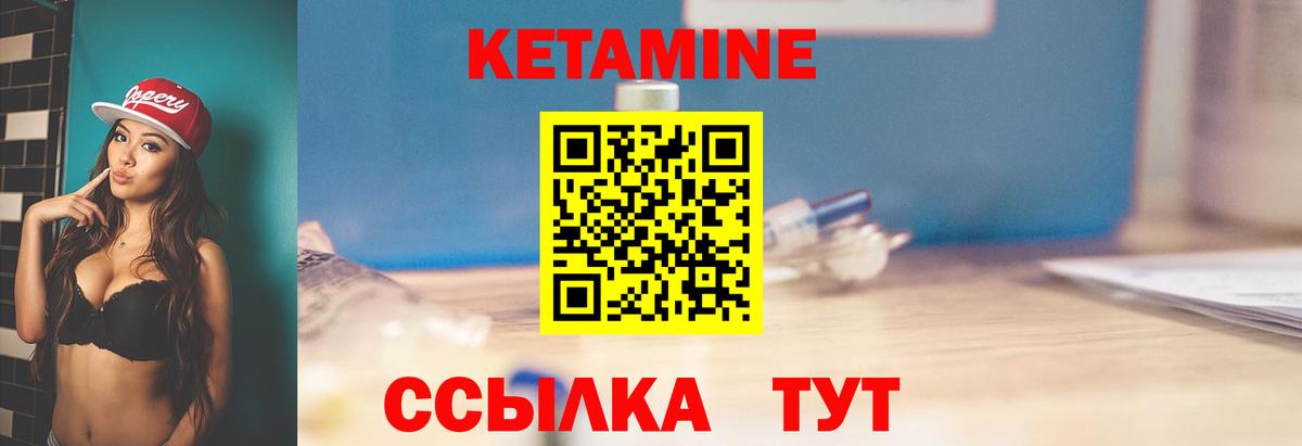 КЕТАМИН ketamine  Вход с VPN  КЕТАМИН VHQ  Качканар 