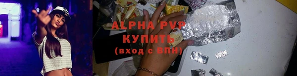 ALPHA-PVP Балахна