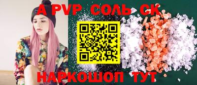 соль курить ск Жуковский