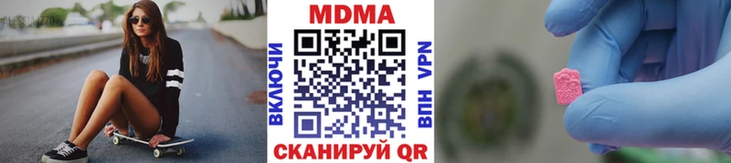 купить наркотик  Качканар  MDMA VHQ 