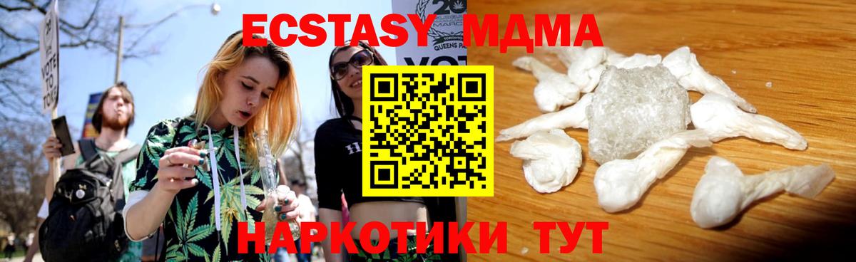 МДМА молли  MDMA  MDMA кристаллы  Качканар 