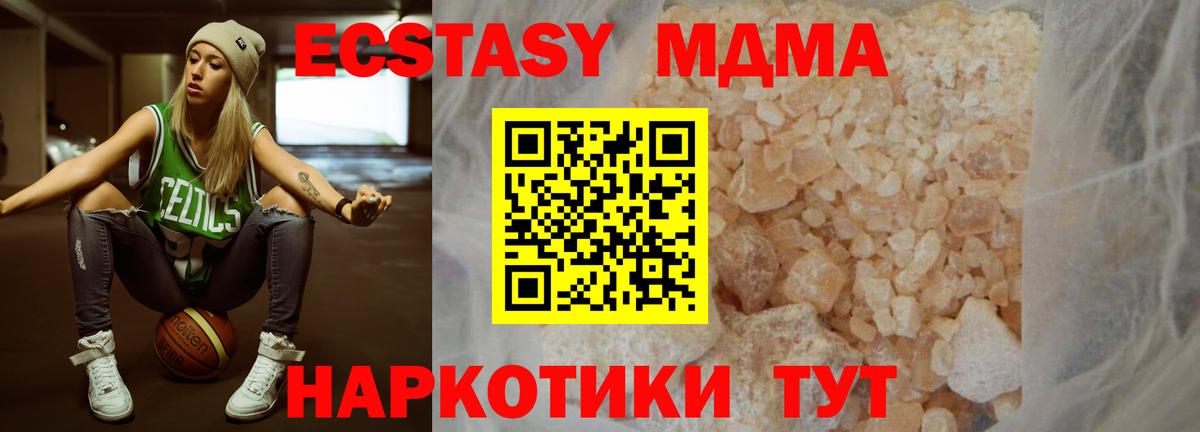 MDMA crystal  Качканар  MDMA crystal 