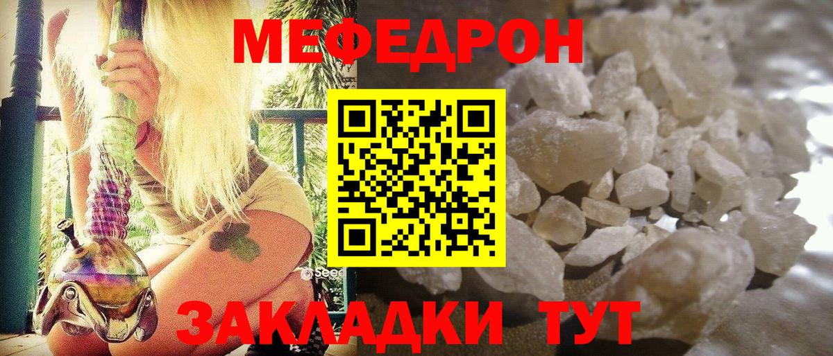 МЕФ мука Качканар