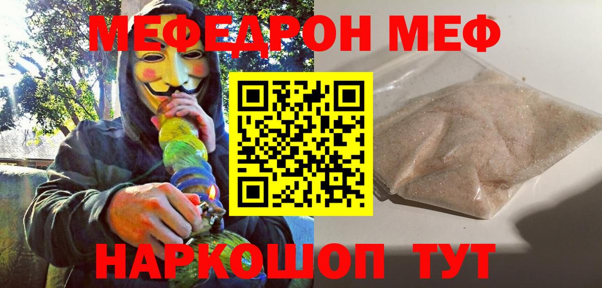 ОМГ ОМГ маркетплейс  Мефедрон mephedrone  Качканар  Мефедрон mephedrone 