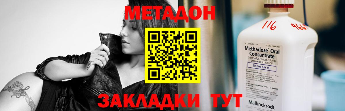 Метадон мёд  KRAKEN ССЫЛКА  Качканар  Вход с VPN  Метадон белоснежный 