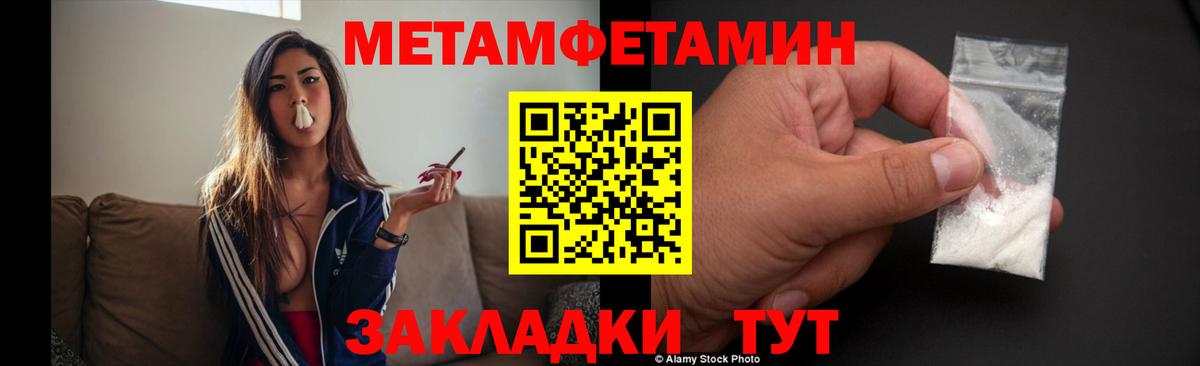 МЕТАМФЕТАМИН кристалл  Качканар 