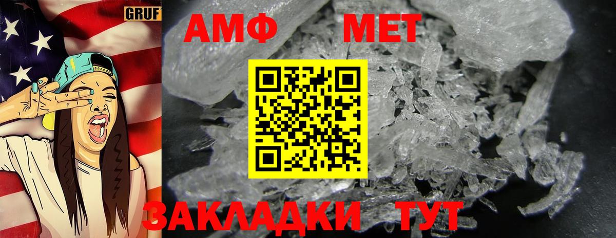 МЕТАМФЕТАМИН пудра  Качканар 