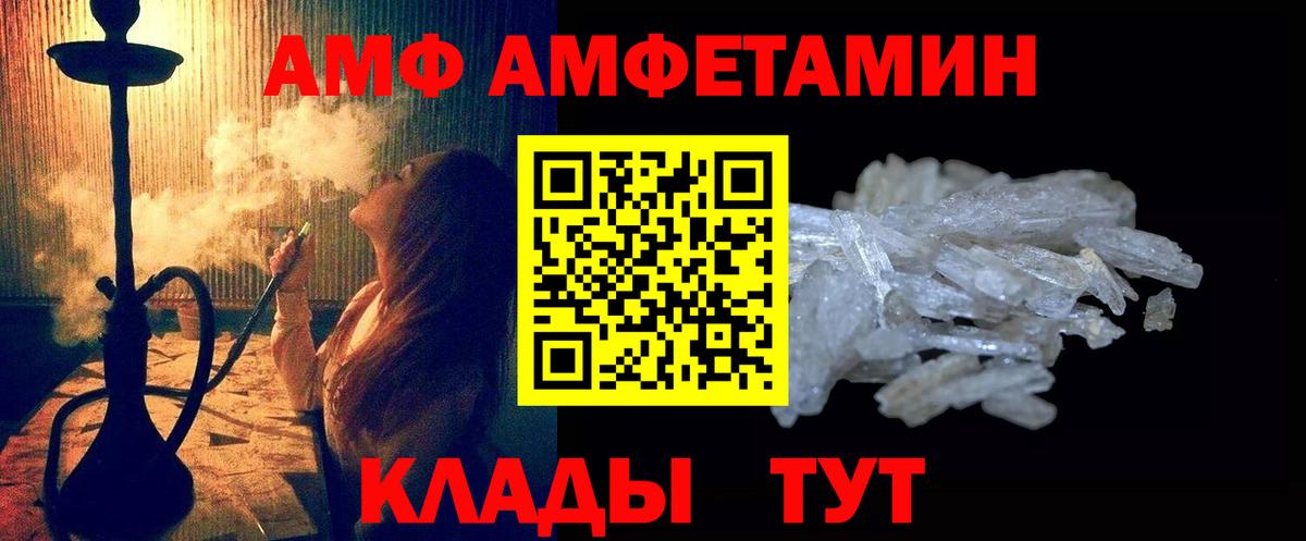 МЕТАМФЕТАМИН Декстрометамфетамин 99.9% Качканар