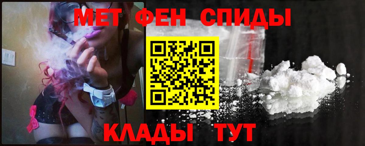 МЕТАМФЕТАМИН пудра  Вход с VPN  Качканар 