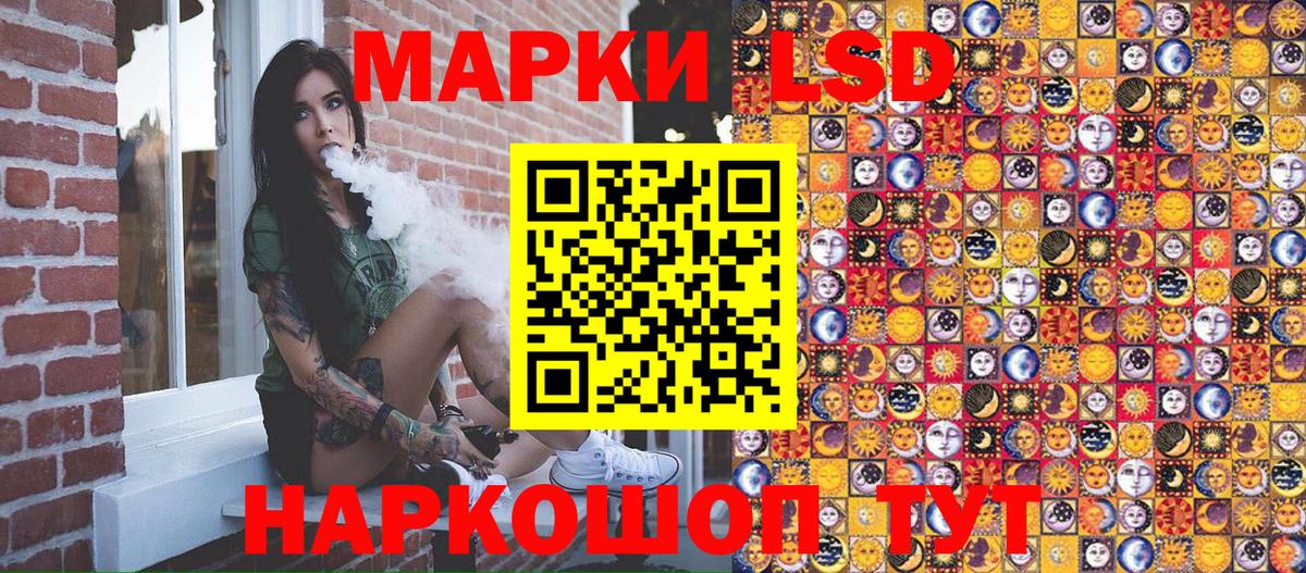 Марки 25I-NBOMe  Вход с VPN  Качканар  Наркотические марки 1,8мг 