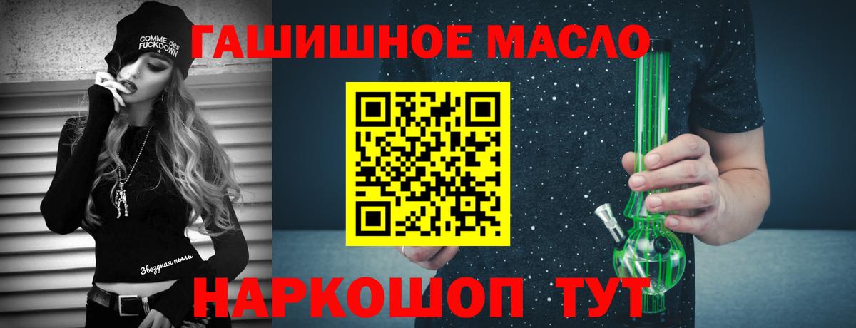 ТГК гашишное масло  наркота  Качканар  ТГК гашишное масло 