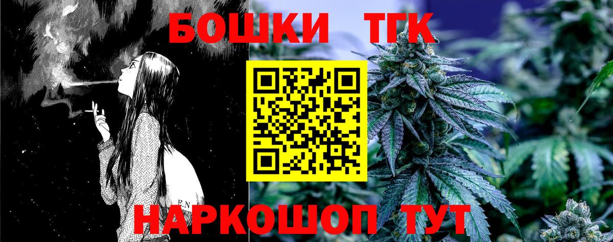 Марихуана Bruce Banner Качканар